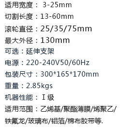 圓盤膠紙機(jī)